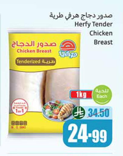 available at Othaim Markets in KSA, Saudi Arabia, Saudi - Sakaka