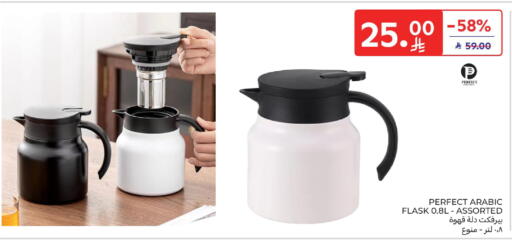 available at كارفور in مملكة العربية السعودية, السعودية, سعودية - الخبر‎