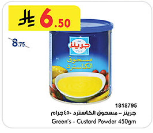 available at بن داود in مملكة العربية السعودية, السعودية, سعودية - جدة
