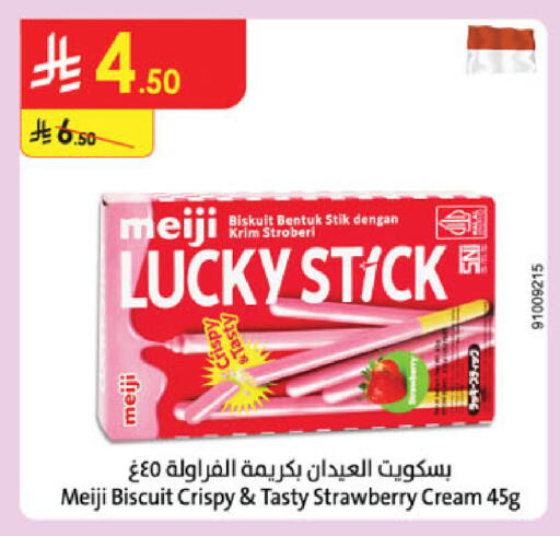 Strawberry available at الدانوب in مملكة العربية السعودية, السعودية, سعودية - الخبر‎