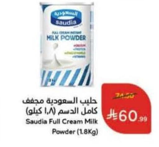 available at Hyper Panda in KSA, Saudi Arabia, Saudi - Medina