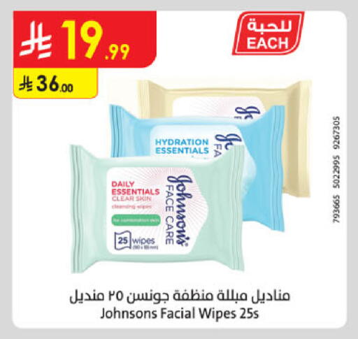 available at الدانوب in مملكة العربية السعودية, السعودية, سعودية - تبوك