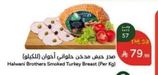 available at Hyper Panda in KSA, Saudi Arabia, Saudi - Jubail