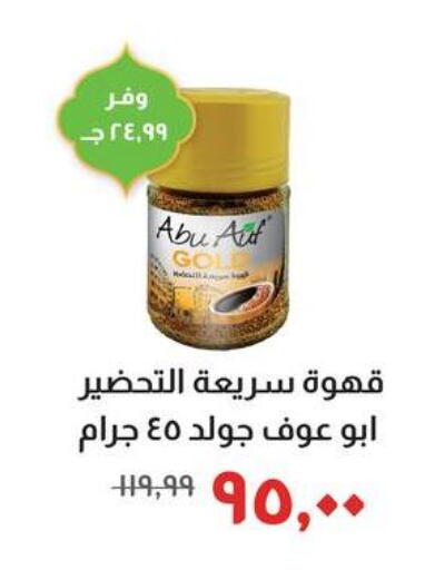 available at خير زمان in Egypt - القاهرة