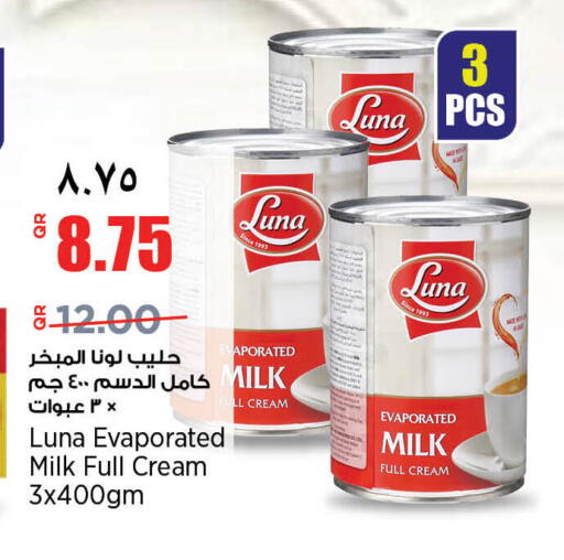 available at سوبر ماركت الهندي الجديد in قطر - الضعاين