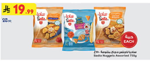 available at Bin Dawood in KSA, Saudi Arabia, Saudi - Jeddah