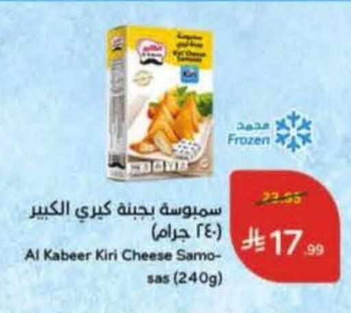 available at Hyper Panda in KSA, Saudi Arabia, Saudi - Al-Kharj