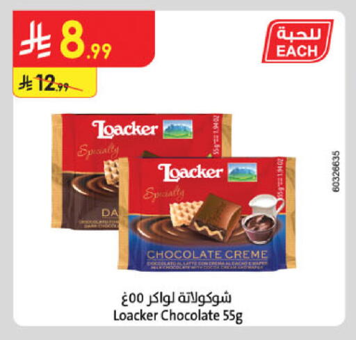 available at Danube in KSA, Saudi Arabia, Saudi - Jeddah