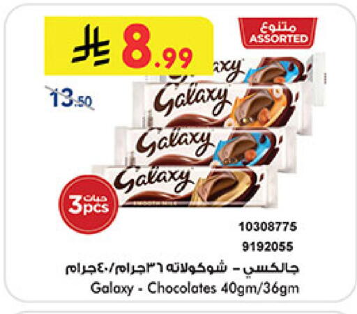 available at بن داود in مملكة العربية السعودية, السعودية, سعودية - جدة