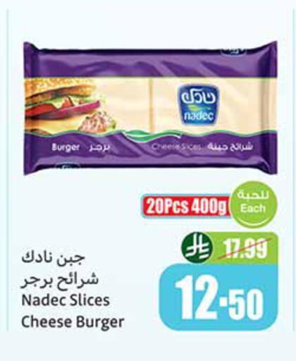 available at أسواق عبد الله العثيم in مملكة العربية السعودية, السعودية, سعودية - الخبر‎