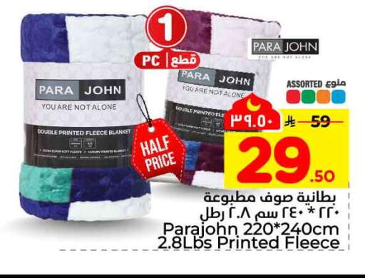 available at هايبر الوفاء in مملكة العربية السعودية, السعودية, سعودية - جدة