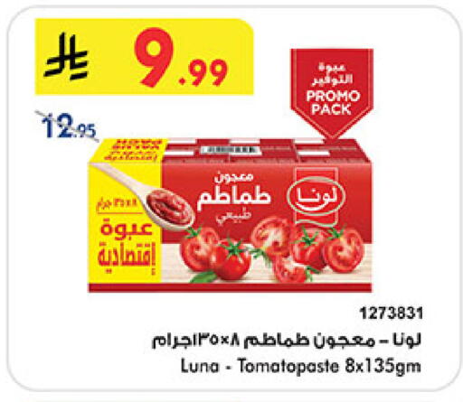 available at بن داود in مملكة العربية السعودية, السعودية, سعودية - جدة