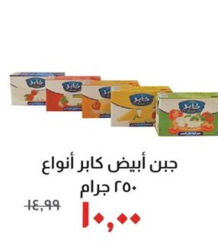 available at Kheir Zaman  in Egypt - Cairo