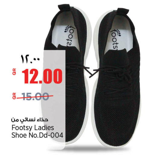 available at ريتيل مارت in قطر - الخور