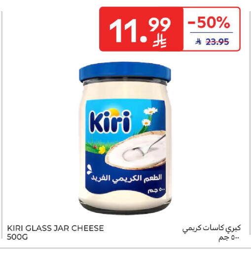 available at كارفور in مملكة العربية السعودية, السعودية, سعودية - الخبر‎