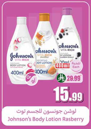 available at Othaim Markets in KSA, Saudi Arabia, Saudi - Al-Kharj