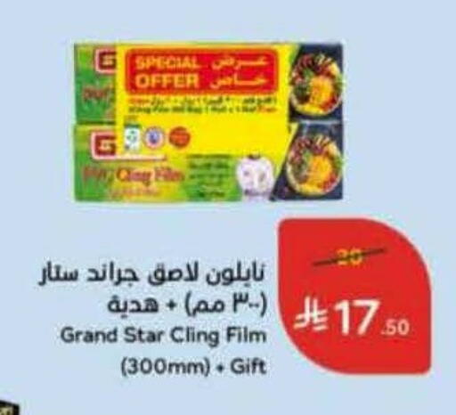 available at Hyper Panda in KSA, Saudi Arabia, Saudi - Jubail