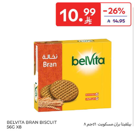 available at كارفور in مملكة العربية السعودية, السعودية, سعودية - الخبر‎