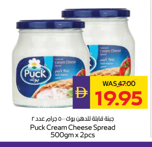 available at ADCOOP in UAE - Ras al Khaimah