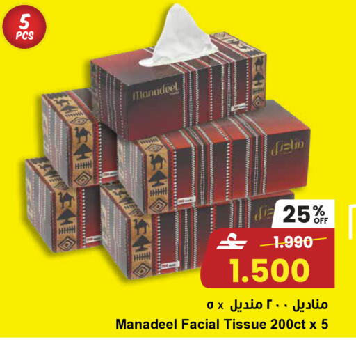 available at مركز سلطان in عُمان - مسقط‎