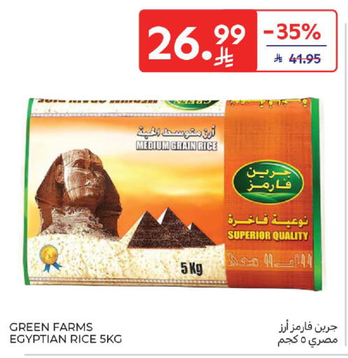 available at كارفور in مملكة العربية السعودية, السعودية, سعودية - الخبر‎