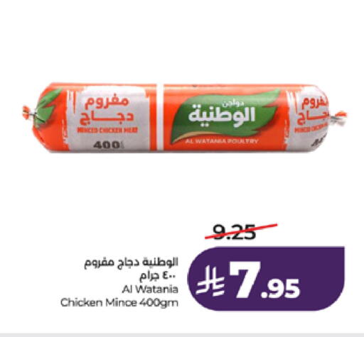 available at لولو هايبرماركت in مملكة العربية السعودية, السعودية, سعودية - خميس مشيط