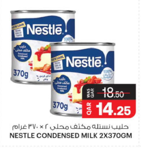 available at أنصار جاليري in قطر - الريان