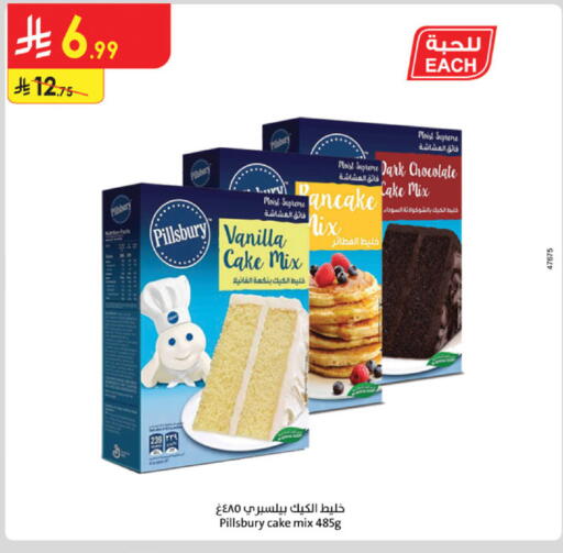 Vanilla available at الدانوب in مملكة العربية السعودية, السعودية, سعودية - الخبر‎