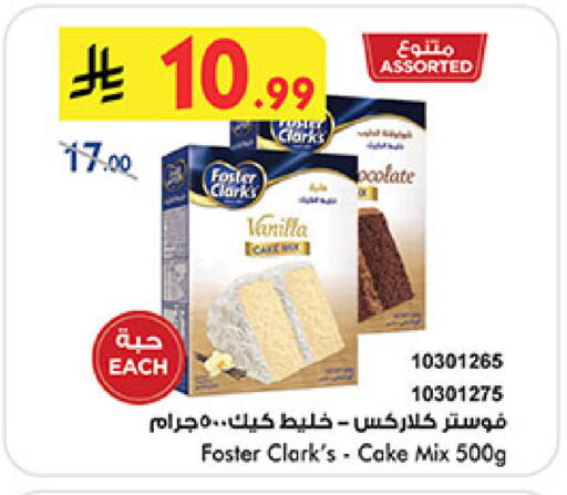 Vanilla available at بن داود in مملكة العربية السعودية, السعودية, سعودية - جدة