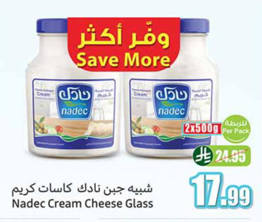 available at أسواق عبد الله العثيم in مملكة العربية السعودية, السعودية, سعودية - تبوك