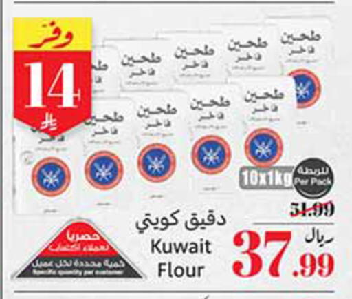 available at Othaim Markets in KSA, Saudi Arabia, Saudi - Al Khobar