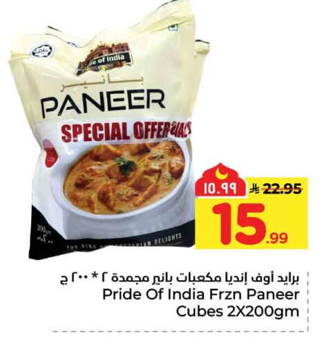 available at هايبر الوفاء in مملكة العربية السعودية, السعودية, سعودية - جدة