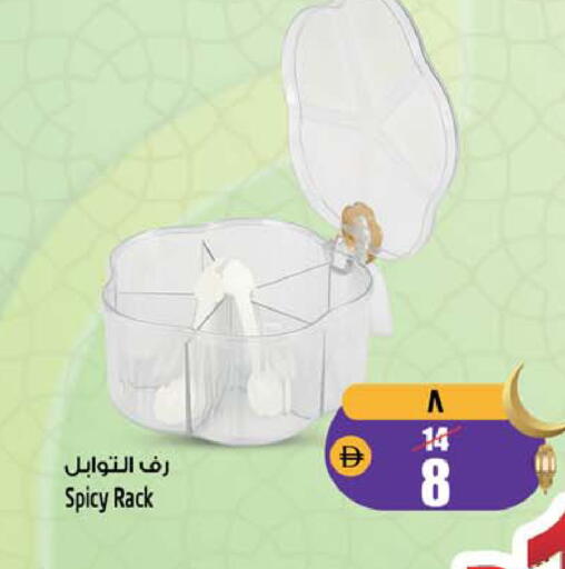 available at SAFARI HYPERMARKET  in UAE - Ras al Khaimah