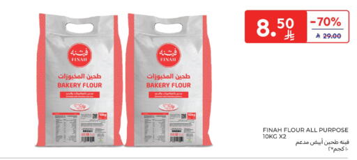 available at كارفور in مملكة العربية السعودية, السعودية, سعودية - الخبر‎