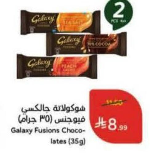 Peach available at Hyper Panda in KSA, Saudi Arabia, Saudi - Al-Kharj