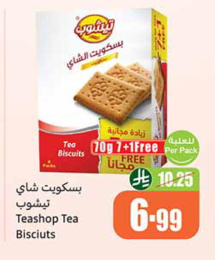 available at أسواق عبد الله العثيم in مملكة العربية السعودية, السعودية, سعودية - تبوك