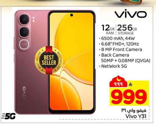 available at هايبر الوفاء in مملكة العربية السعودية, السعودية, سعودية - جدة