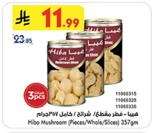 Mushroom available at Bin Dawood in KSA, Saudi Arabia, Saudi - Jeddah