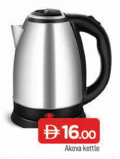 available at المدينة in الإمارات العربية المتحدة , الامارات - الشارقة / عجمان