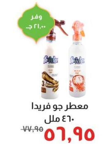 available at خير زمان in Egypt - القاهرة