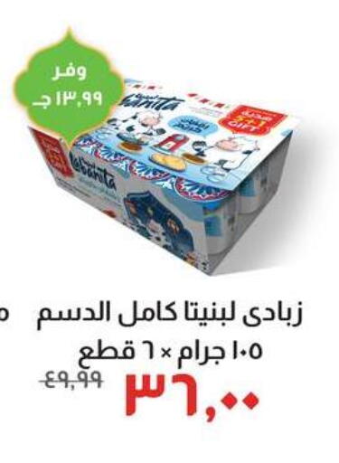 available at Kheir Zaman  in Egypt - Cairo