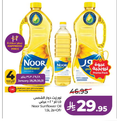 available at LULU Hypermarket in KSA, Saudi Arabia, Saudi - Jubail