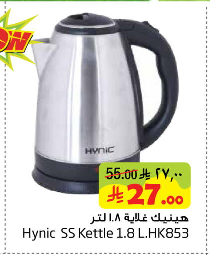 available at ليان هايبر in مملكة العربية السعودية, السعودية, سعودية - الخبر‎