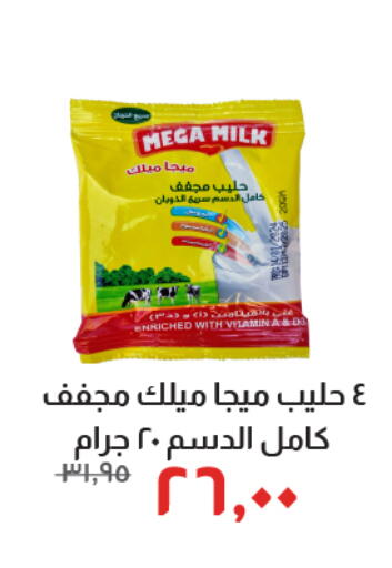 available at Kheir Zaman  in Egypt - Cairo