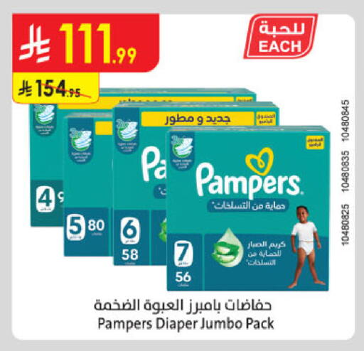 available at Danube in KSA, Saudi Arabia, Saudi - Khamis Mushait