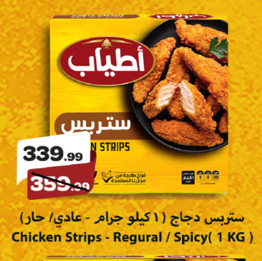 available at خير زمان in Egypt - القاهرة