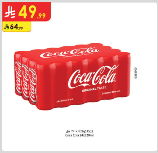 available at Danube in KSA, Saudi Arabia, Saudi - Khamis Mushait