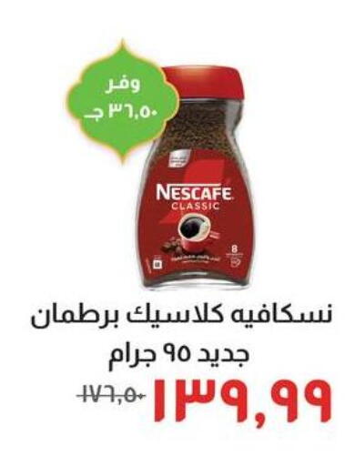 available at خير زمان in Egypt - القاهرة