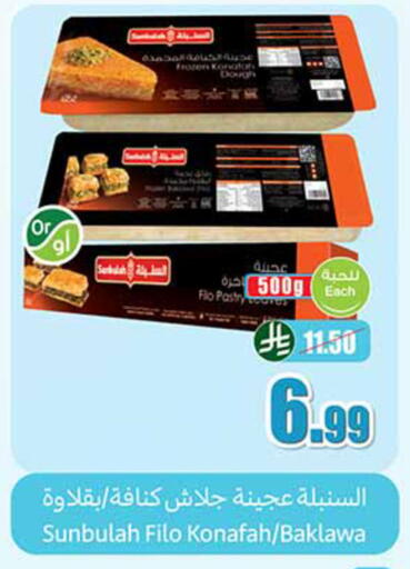 available at أسواق عبد الله العثيم in مملكة العربية السعودية, السعودية, سعودية - تبوك