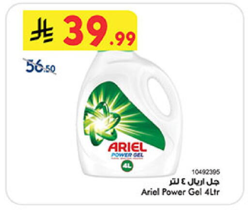 available at بن داود in مملكة العربية السعودية, السعودية, سعودية - جدة